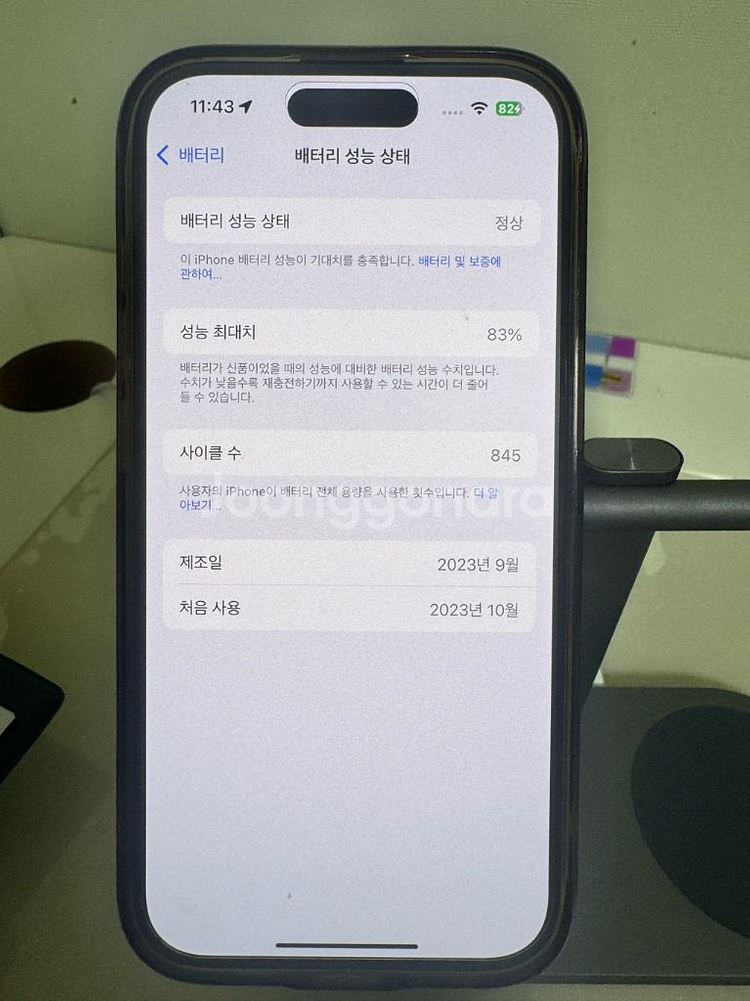 아이폰 15 블랙-128--8