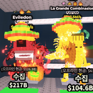 브레인롯즈 훔치기 에빌돈 라그란데 급처