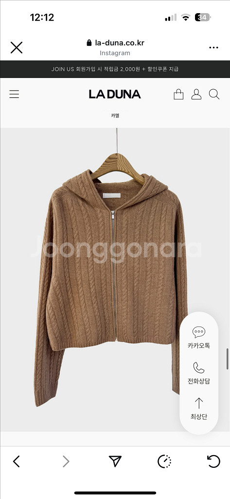 라두나 캐시미어 집업--4