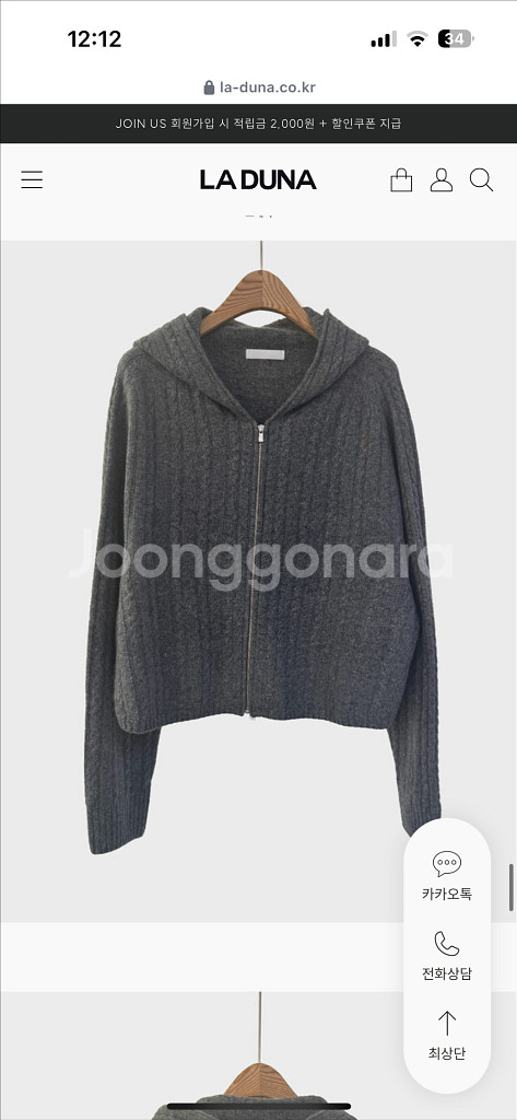 라두나 캐시미어 집업--5