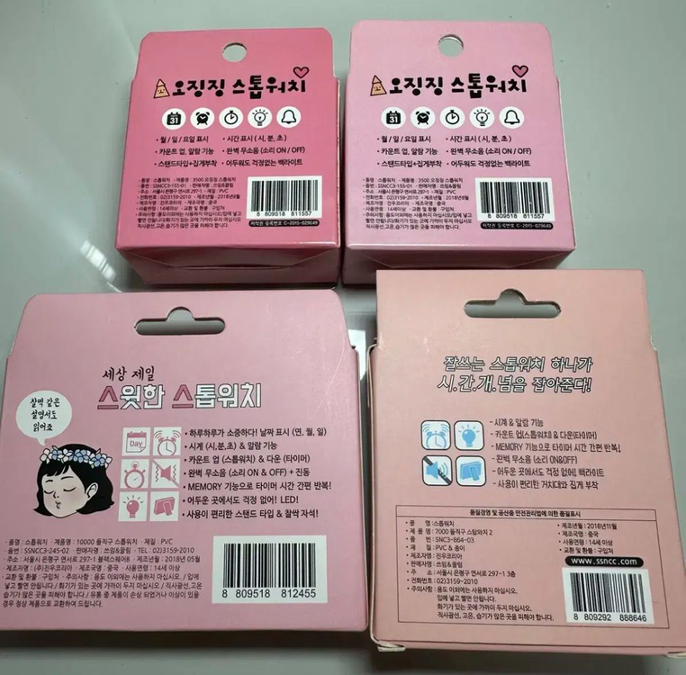 쓰임&끌림 핑크 스톱워치 세트 이미지