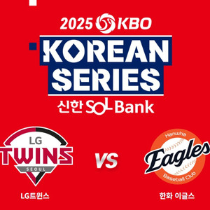 한국시리즈 4차전 3루응원단석 119블럭 우통 구해요