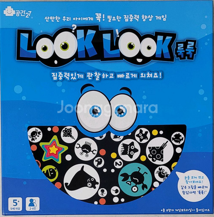 룩눅보드게임--0