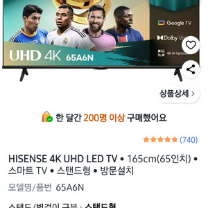 65인치 UHD 구글TV, 무상A/S