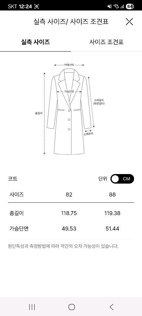 랑방컬렉션 24 프린세스 더블 코트--3