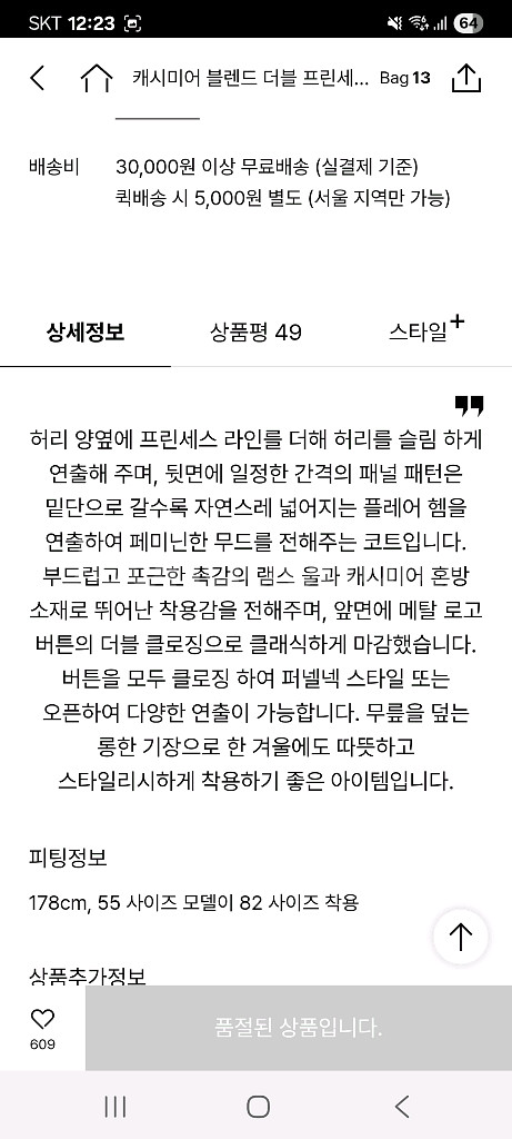 랑방컬렉션 24 프린세스 더블 코트--2