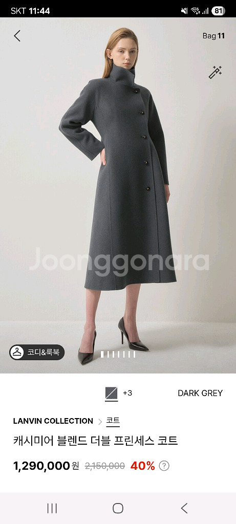 랑방컬렉션 24 프린세스 더블 코트--4