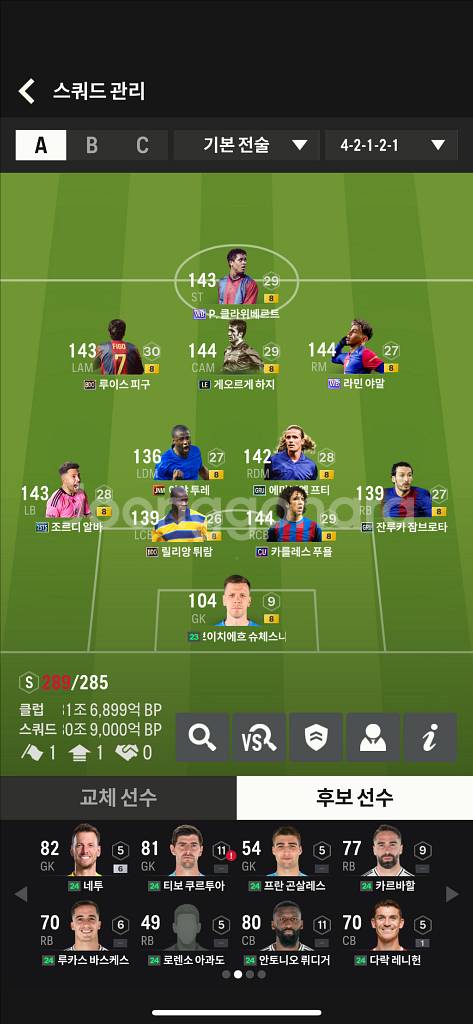 fc온라인 바르셀로나 1100조--1