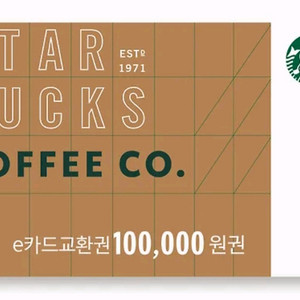 스타벅스 상품권 e카드 10만원 교환권