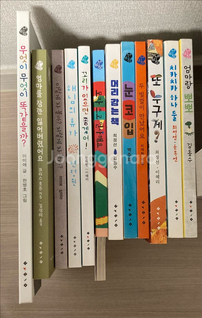 보림 나비잠 12권--1