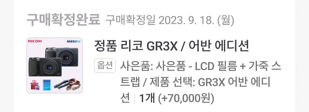 리코 GR3x 어반에디션 세기정품 박스풀셋--5