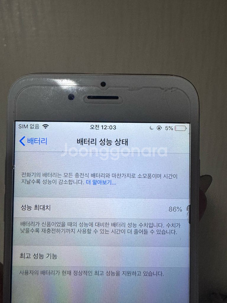 아이폰6s 16기가 실버--5