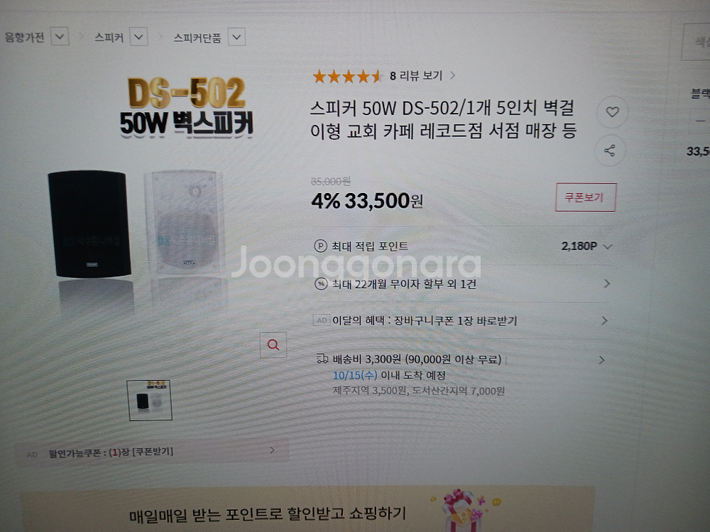 카페/교회/매징/펜션/레스토랑/마트용 USB 오디오 리시버 + 스피커 세트--9