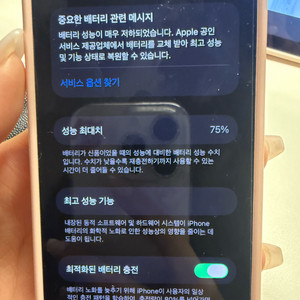 아이폰 13미니 핑크 256