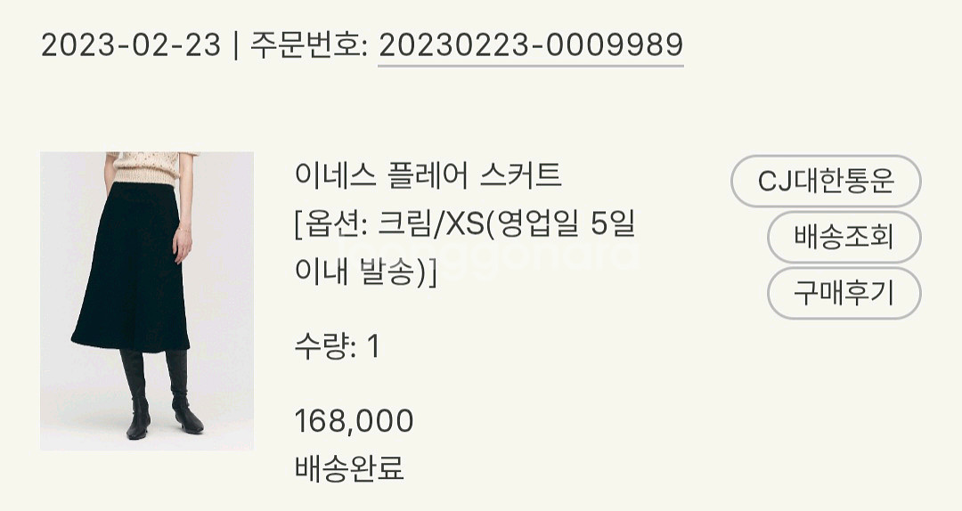 시에SIE 이네스 플레어 스커트 크림 XS--1