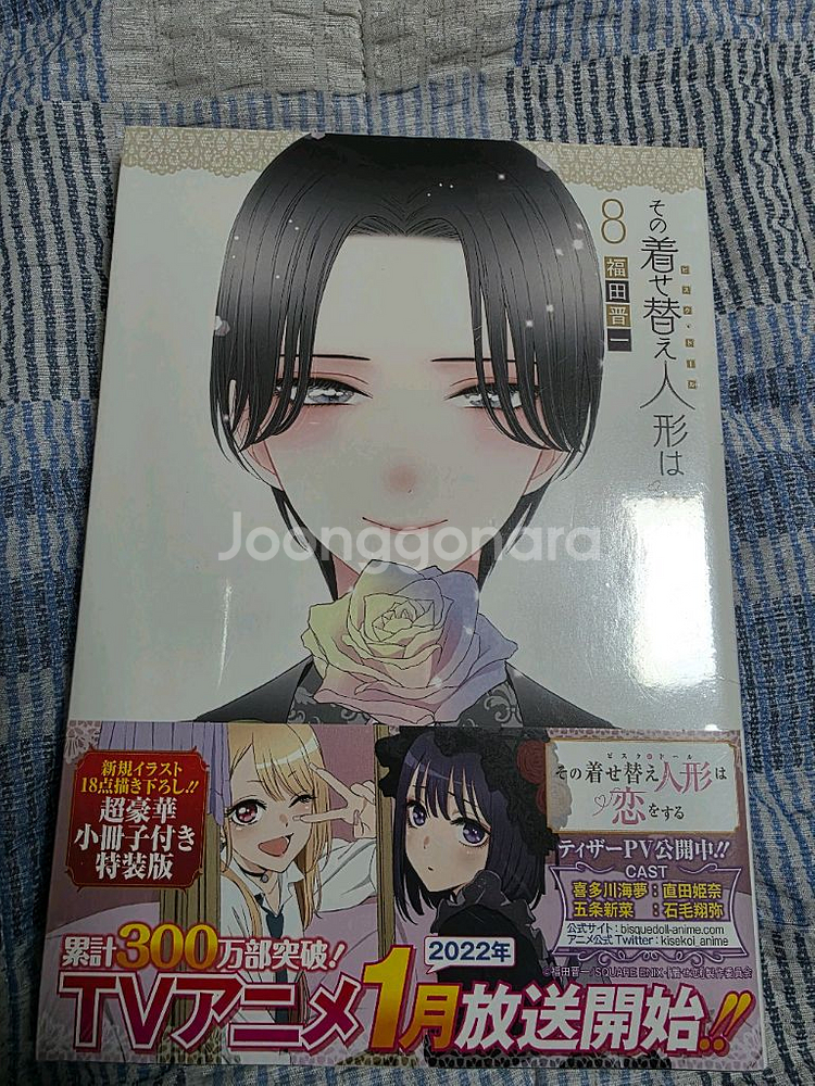 비스크돌 원화 8권 미개봉--0