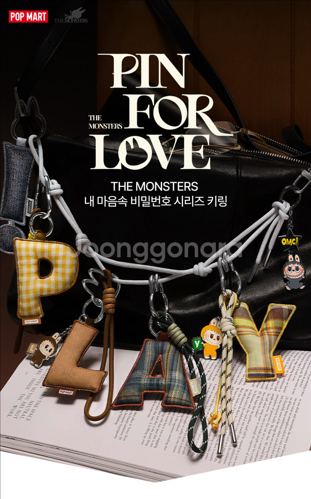 팝마트 라부부 내마음속 비밀번호 이니셜키링 N-Z--0