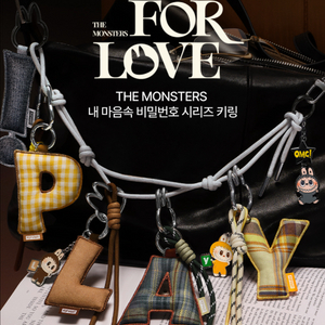 팝마트 라부부 내마음속 비밀번호 이니셜키링 N-Z