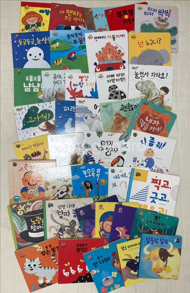 아람 베이비올아기창작 아똥그림책 39권--0