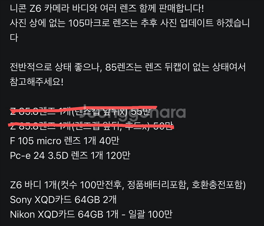 니콘 pc-e 24mm 3.5d, z6, 105 micro 등--1
