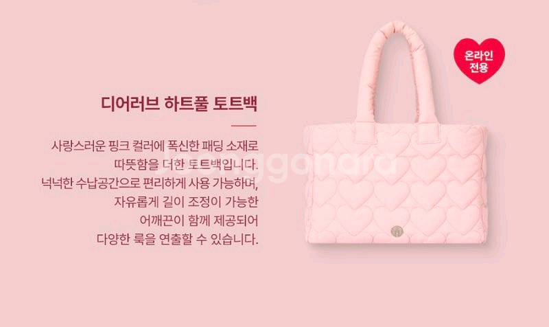 스타벅스 하트풀 토트백--2