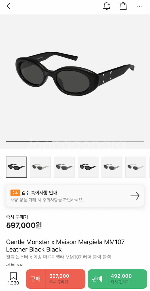 마르지엘라 젠틀몬스터 선글라스 107레더--8