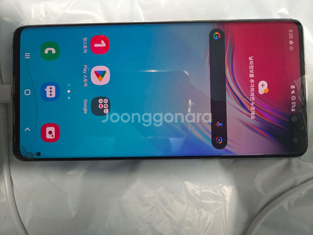 갤럭시 s10 5g 256기가.--1