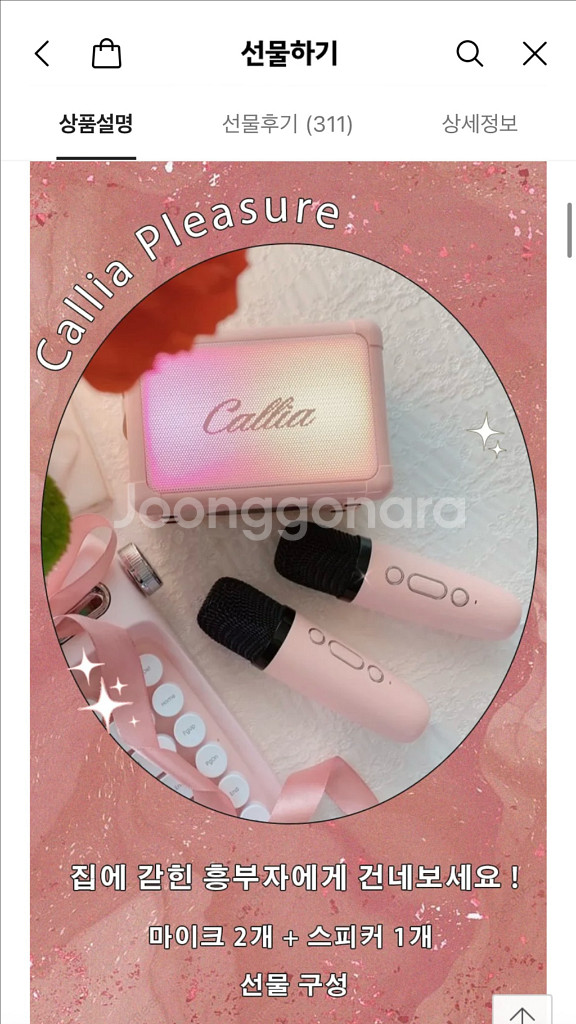 LED 블루투스 스피커 마이크+커스텀 스티커 새상품--2