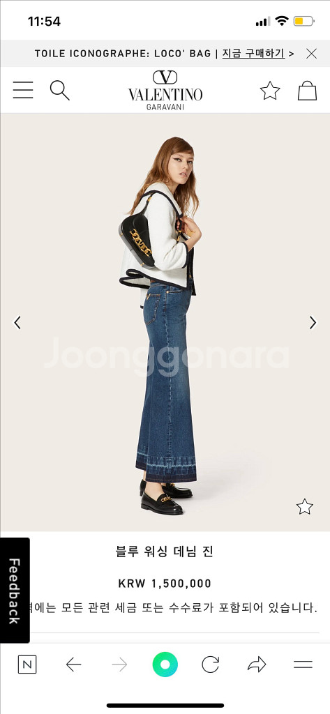 발렌티노 부츠컷 데님 정품--4