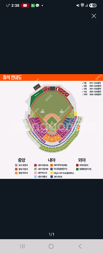 한국시리즈4차전 1,3루내야지정석A 4연석--0