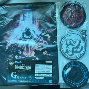 강철의 연금술사 러버 코스터