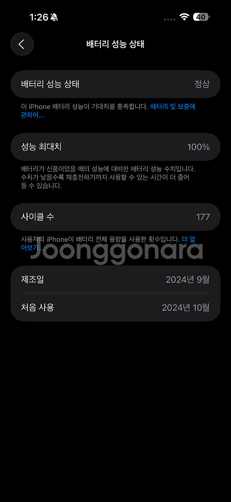 아이폰 16 프로 맥스 화이트 256GB--0