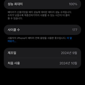 아이폰 16 프로 맥스 화이트 256GB