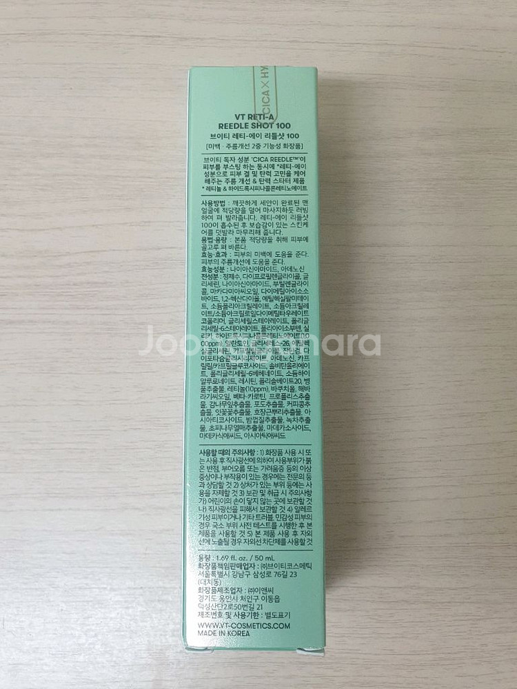 (새상품) VT 브이티 레티-에이 리들샷100 50ml--1