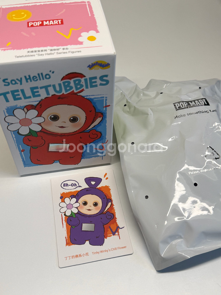 팝마트 텔레토비 안녕 시리즈 키링 보라돌이--0