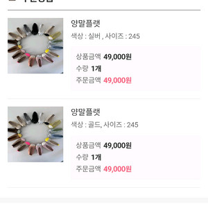 꺌랑 양말플랫 실버 245 택포