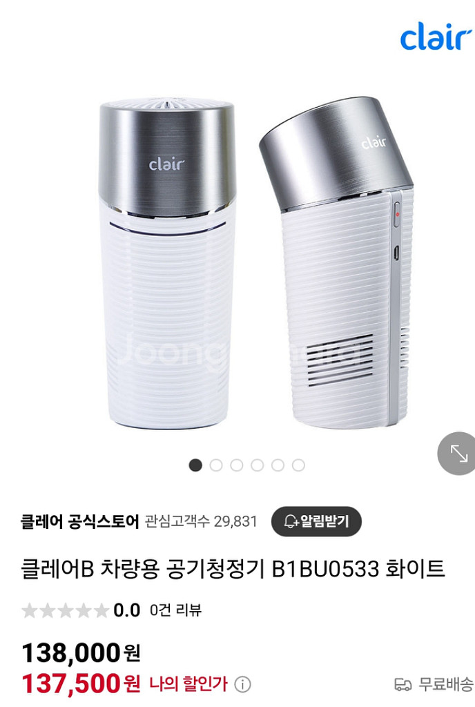 [풀박/A+] 클레어B 차량용 공기청정기 B1BU053--0