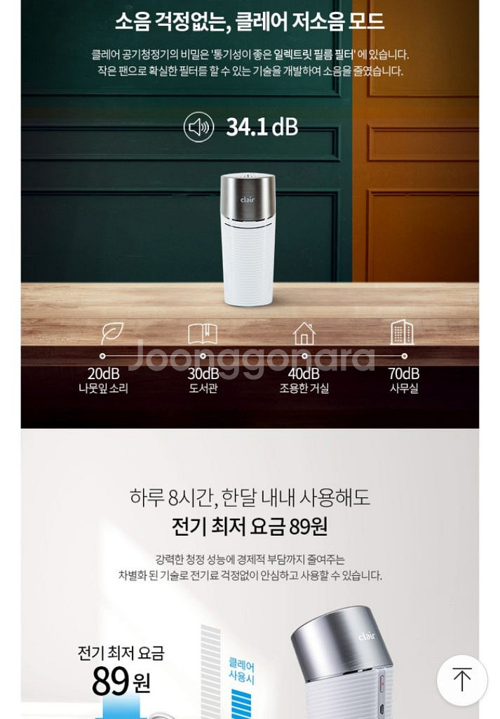 [풀박/A+] 클레어B 차량용 공기청정기 B1BU053--8