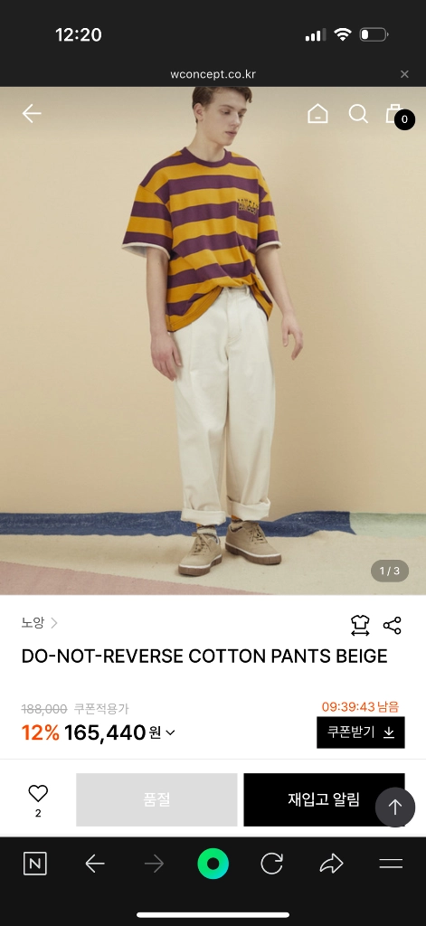 노앙 DO NOT REVERSE 코튼 팬츠 베이지 L - 안심되는 중고거래