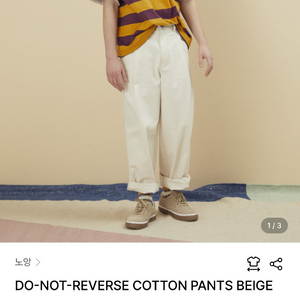 노앙 DO NOT REVERSE 코튼 팬츠 베이지 L