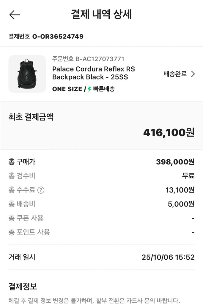 팔라스백팩 25ss 코듀라 리플렉스 RS 백팩--1