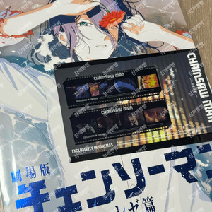 포스터 필름 일괄 체인소맨 해변 레제 아키 천사