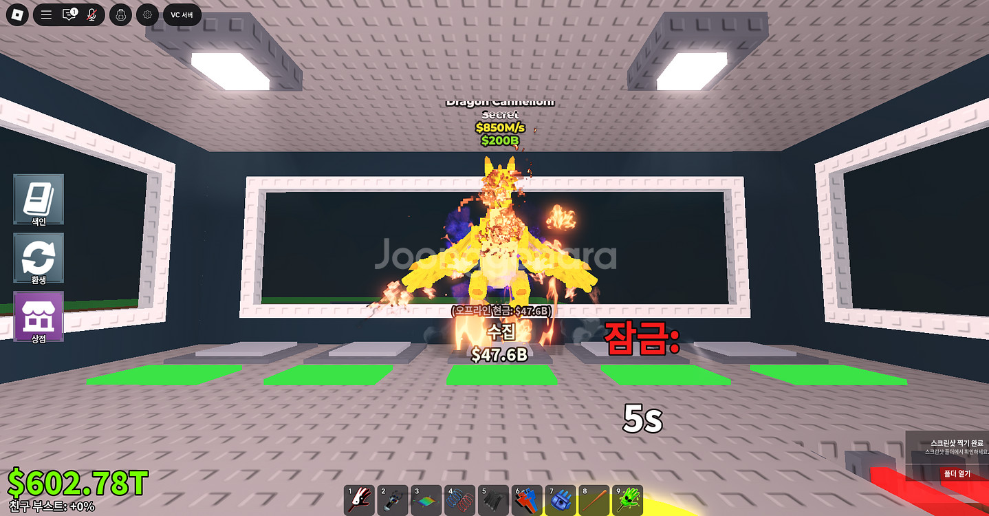 브레인롯으으 훔치기 850m 드래곤 카넬로니 팝니다--0