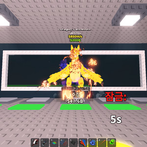 브레인롯으으 훔치기 850m 드래곤 카넬로니 팝니다