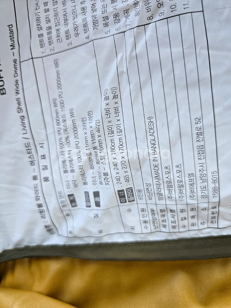 6인용 캠핑 낚시 텐트 버팔로--1