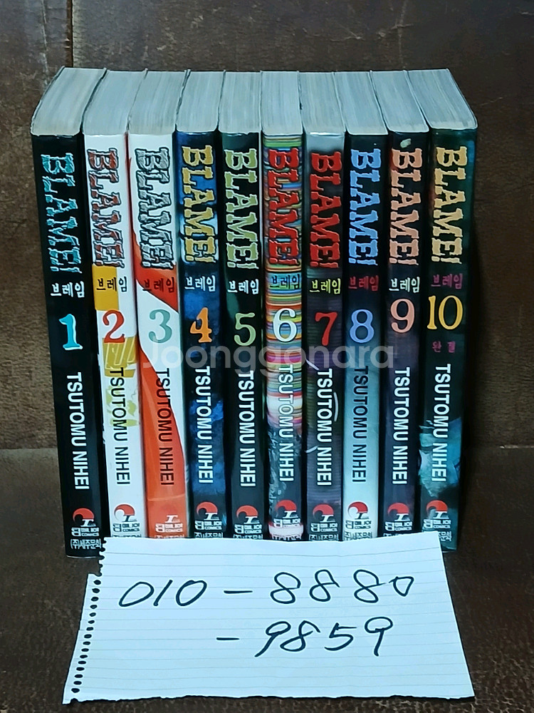 브레임(블레임) 바이오메가(니헤이 츠토무)--5