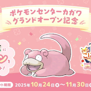 지포시 닌텐도 스위치 포켓몬스터 ZA 야돈 배포 코드