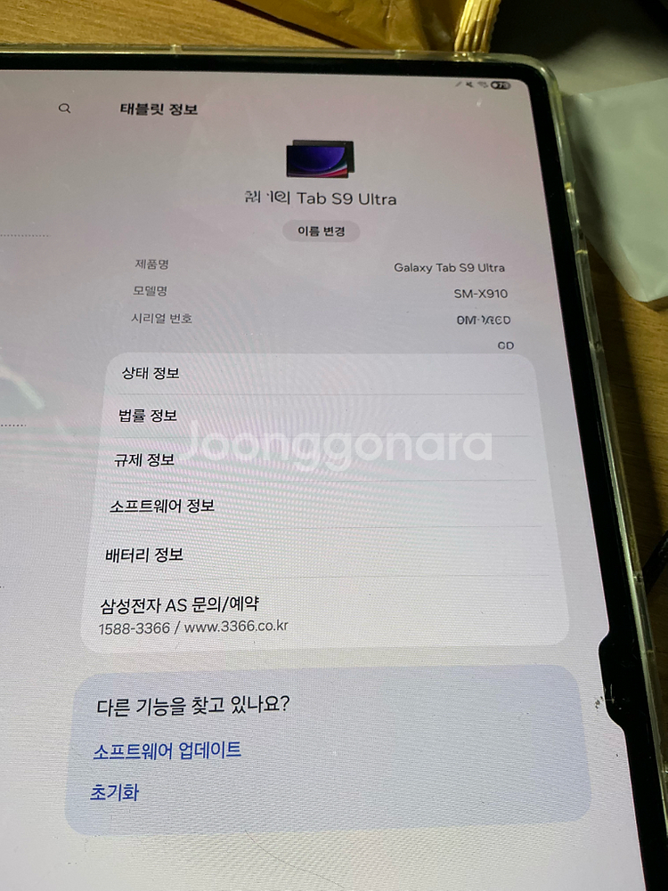 갤럭시 탭 S9 울트라 512GB wifi--2