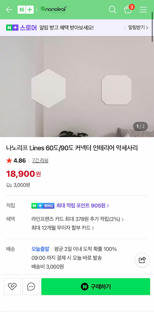 나노리프 라인 블랙 스킨 lines 추가 전원 커넥터--6