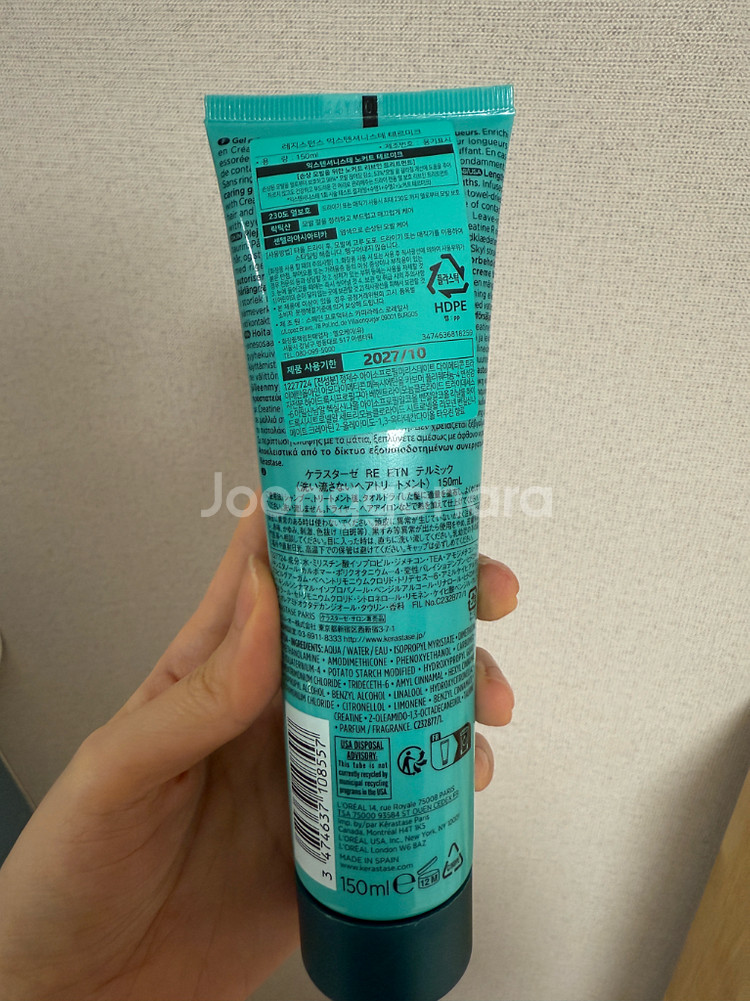 익스텐셔니스테 테르미크 열보호 트리트먼트 150ml--1